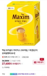 맥심 모카골드 커피믹스 230개입
