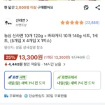 신라면 10개 + 짜파게티 10개