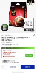 베트남 블랙커피 2g x 200개입+샘플킷 2종