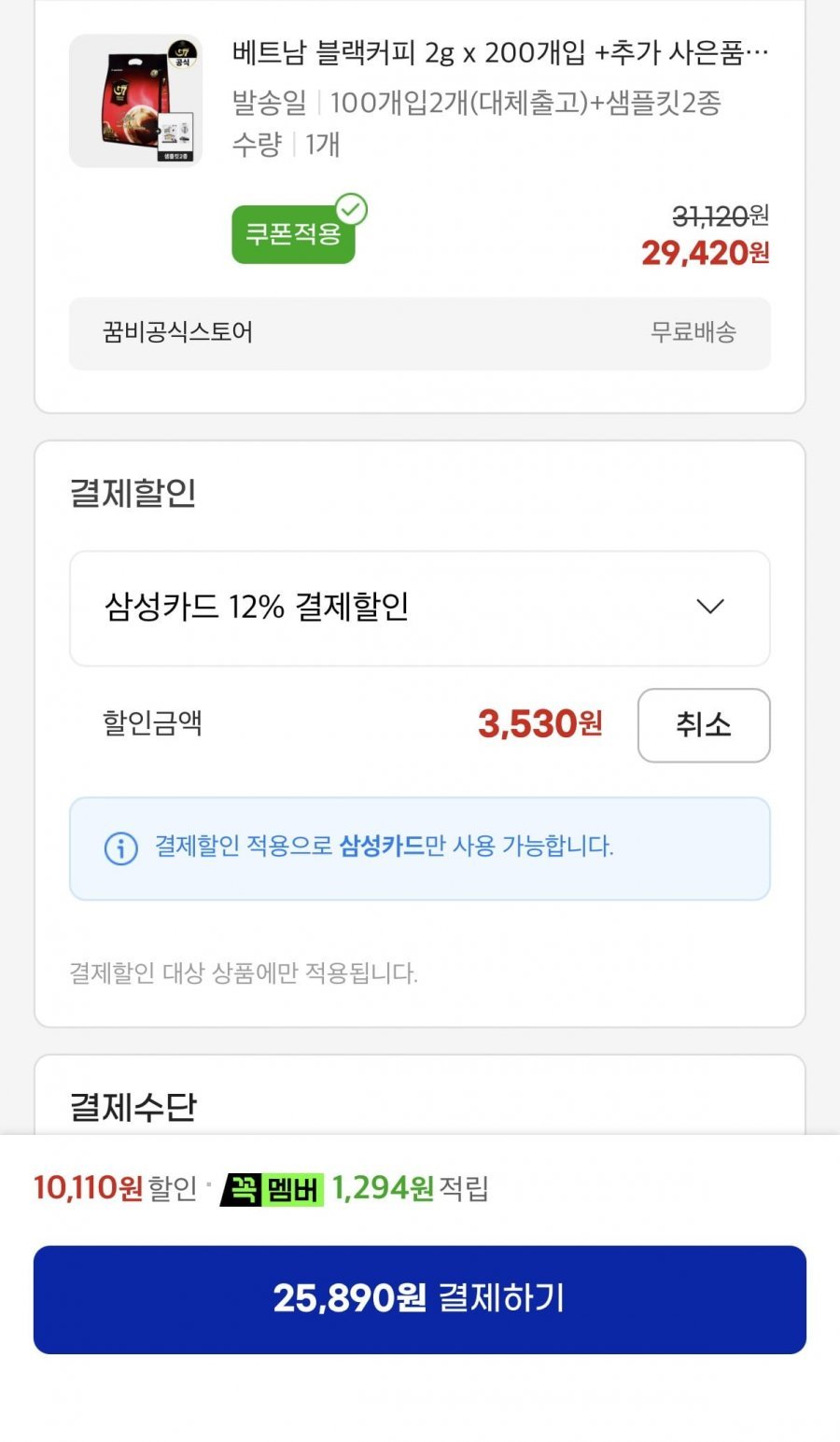 베트남 블랙커피 2g x 200개입+샘플킷 2종