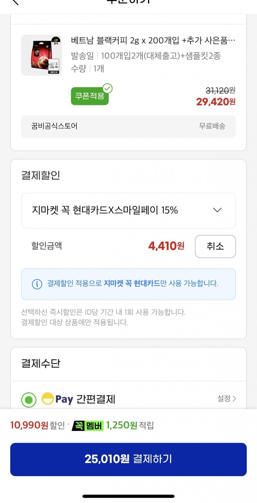 베트남 블랙커피 2g x 200개입+샘플킷 2종