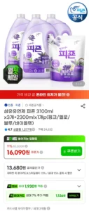 섬유유연제 피죤 3100ml x3개+2300mlx1개p(핑크/옐로/블루/바이올렛) 삼성카드