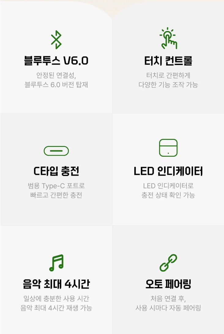 30일최저가 팬톤 오픈형 블루투스 6.0 무선이어폰 베이지