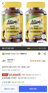 얼라이브 멀티 비타 구미, 60정, 2개