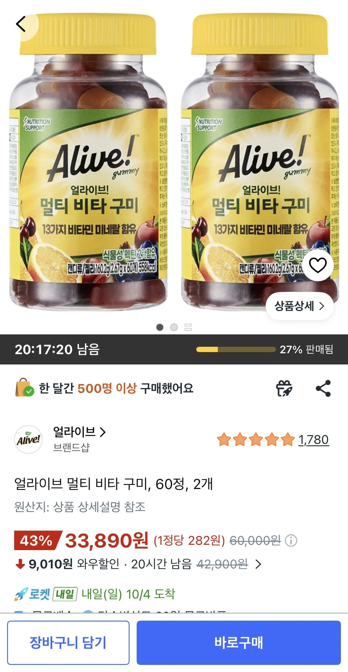 얼라이브 멀티 비타 구미, 60정, 2개