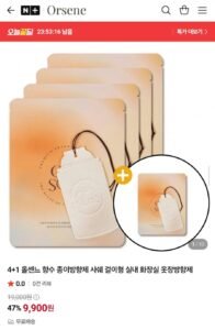 4+1 올센느 향수 종이방향제 사쉐
