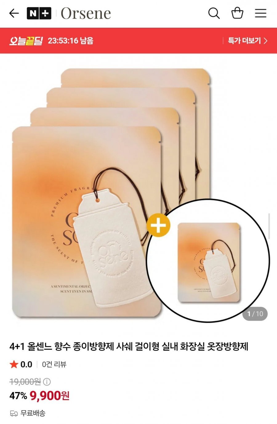 4+1 올센느 향수 종이방향제 사쉐
