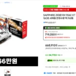 SAPPHIRE 라데온 RX 9060 XT PURE OC D6 16GB