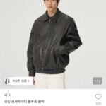 29cm Lee 곡갱이