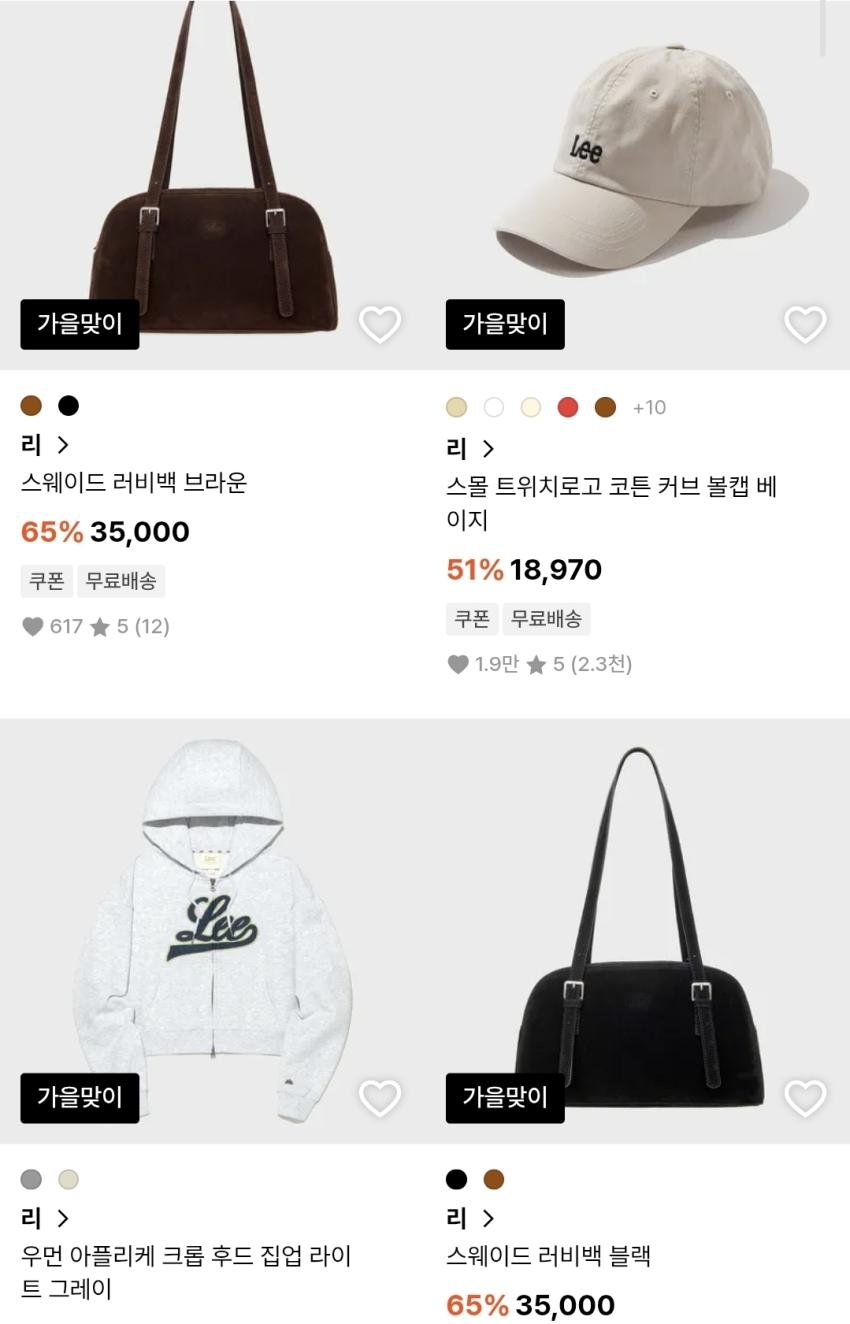 29cm Lee 곡갱이