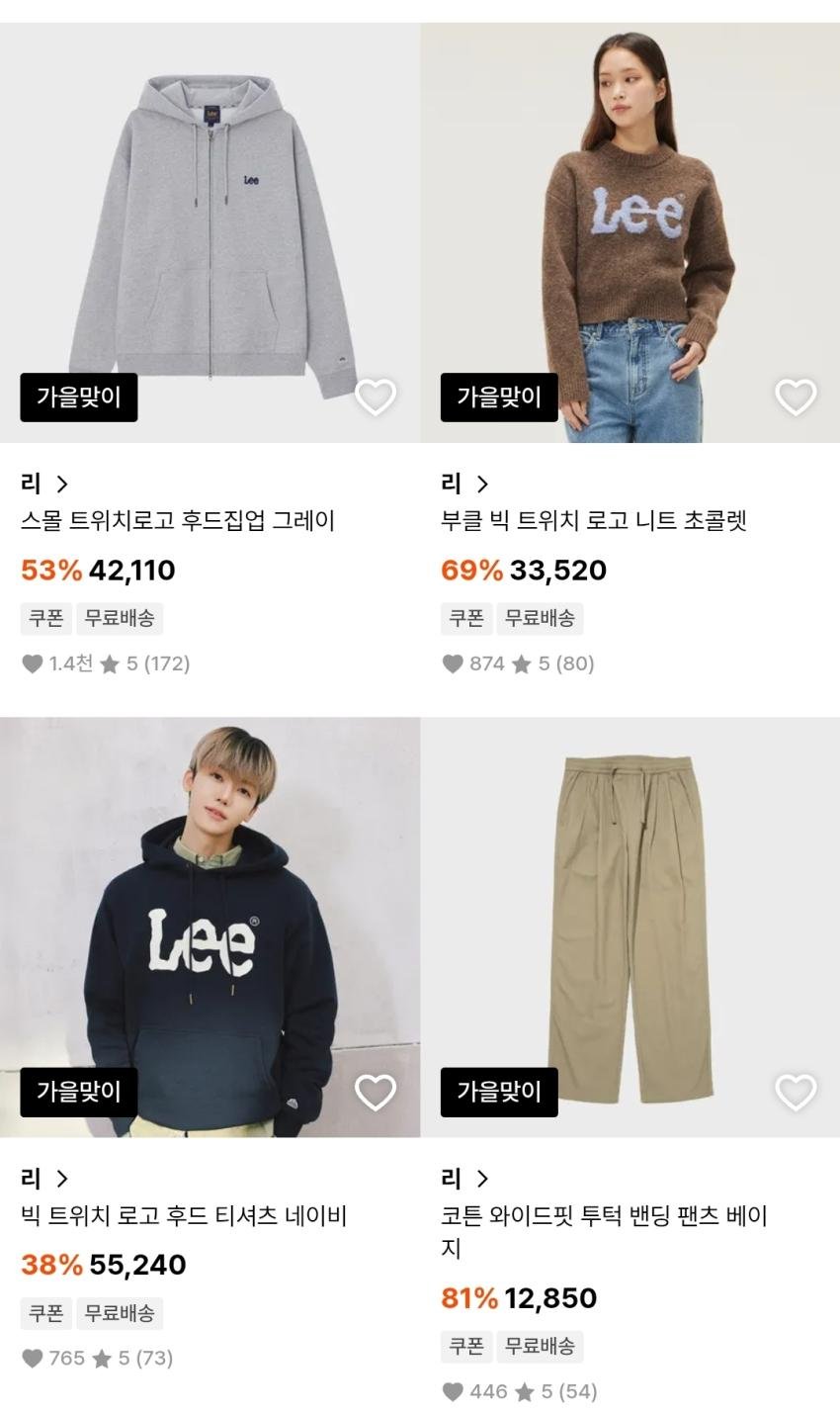 29cm Lee 곡갱이