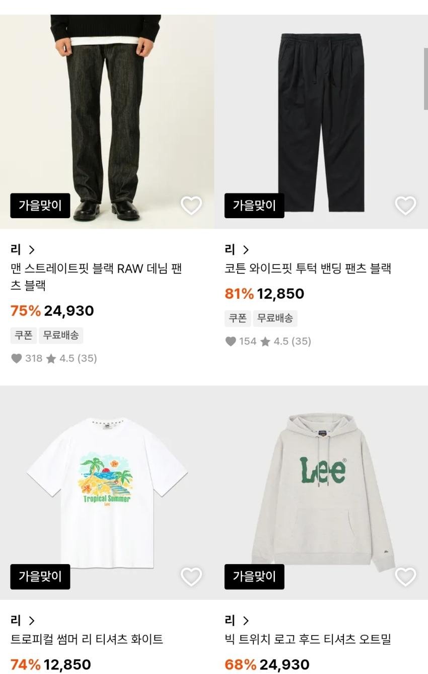 29cm Lee 곡갱이