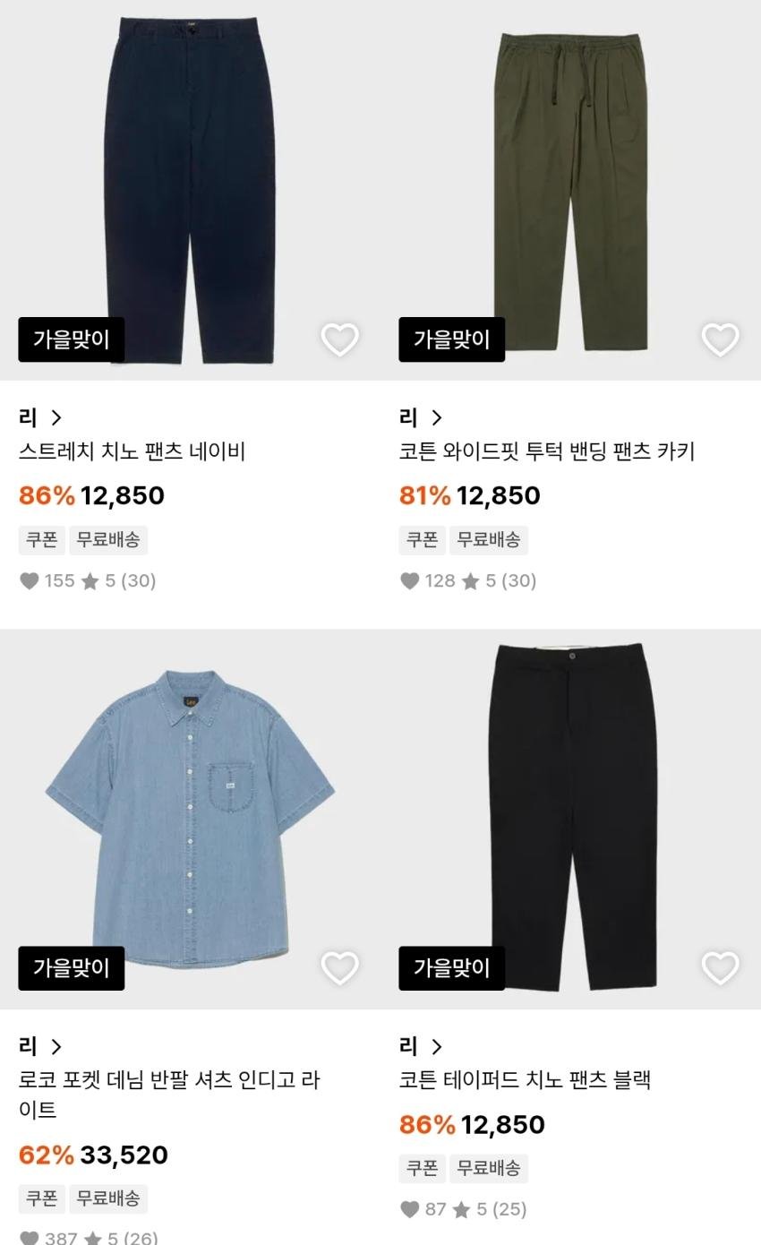 29cm Lee 곡갱이