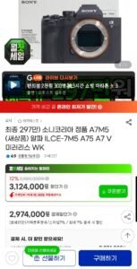 소니 A7M5 풀프레임 미러리스 카메라 (2,974,000 // 무배)