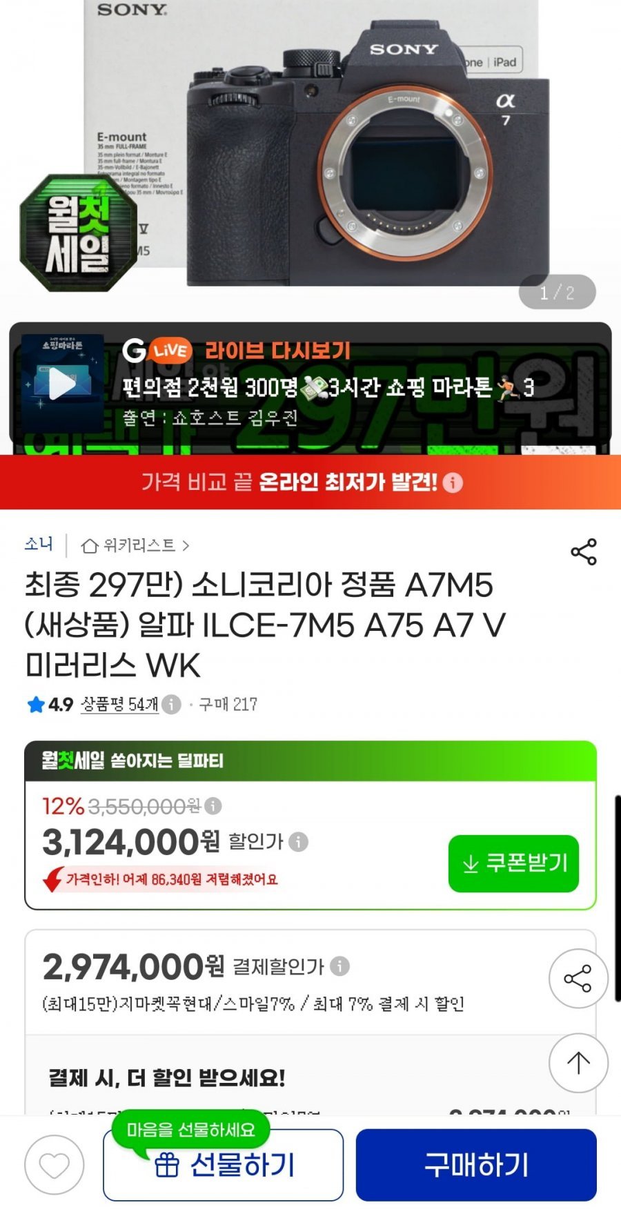 소니 A7M5 풀프레임 미러리스 카메라