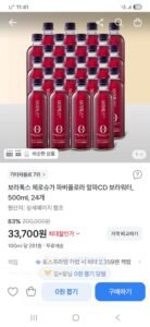 보라톡스 파비플로라 알파cd 제로슈가 500ml,24개