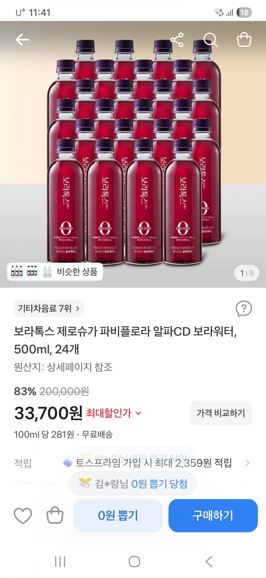 보라톡스 파비플로라 알파cd 제로슈가 500ml, 24개