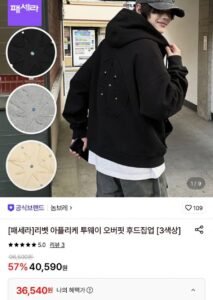 투웨이 오버핏 후드 집업
