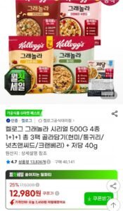 켈로그 그래놀라 500g 4종 1+1+1 골라담기+저당40g