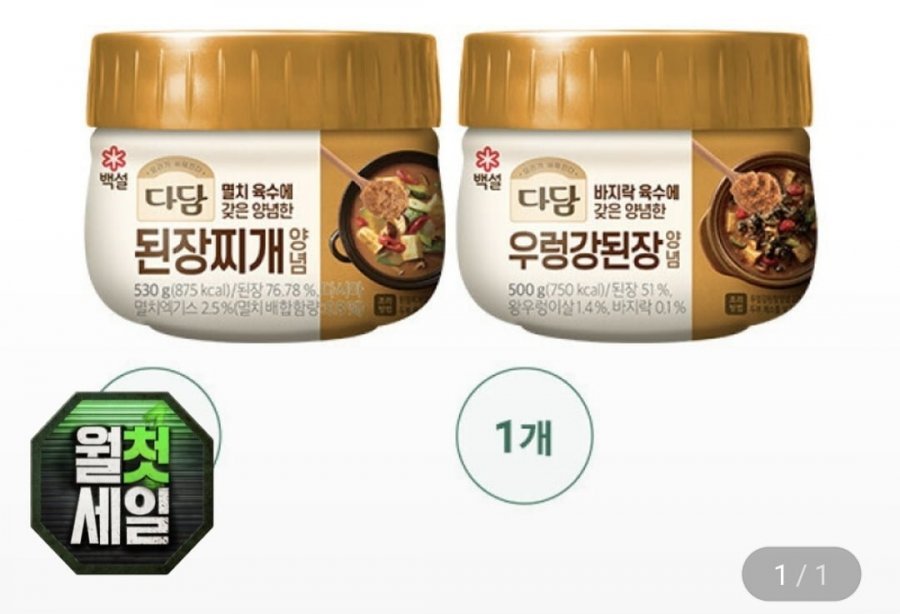 다담 된장찌개양념 530g 3개+우렁강된장 500g 삼카 15, 780원