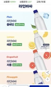 라인바싸 500ml PET 2박스 5종선택