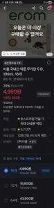 이롬 국내산 약콩 무가당 두유, 190ml, 16개 70%할인, 4,990원(개당 312원)/무배