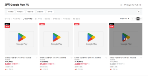 구글플레이 기프트카드 7% 할인