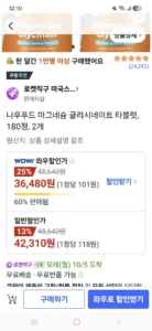나우 마그네슘 글리시네이트180정 2
