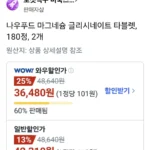 나우 마그네슘 글리시네이트180정 2