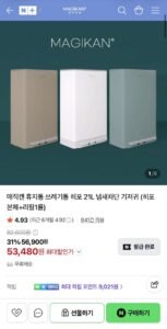 매직캔 정품 리필봉투 250 10개입