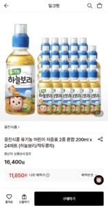 웅진식품 유기농 하늘보리 200ml x 24페트