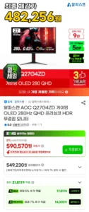 알파스캔 OLED QHD