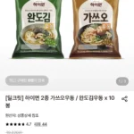하이면 가쓰오우동 / 완도김우동 x 10봉