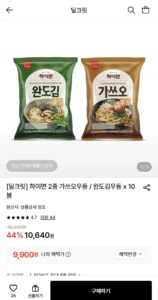 하이면 가쓰오우동 / 완도김우동 x 10봉