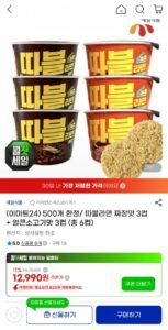 따블라면 짜장맛 3컵 + 얼큰소고기맛 3컵 (총 6컵)