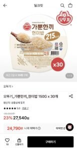 오뚜기 가뿐한끼 현미밥 150G x 30개