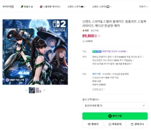 스텔라블레이드 스틸북에디션[89,800/2500]
