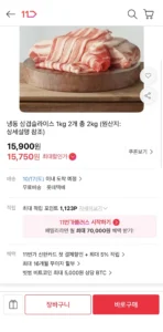 냉동 삼겹 슬라이스 2kg