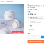 BAS 퓨어화이트 탈취제 1개
