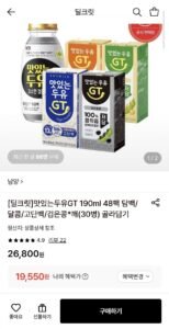 남양 맛있는두유GT 190ml 48팩