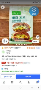 삼립 시티델리 바질 치즈 치아바타 (냉동), 180g, 3개입, 3개