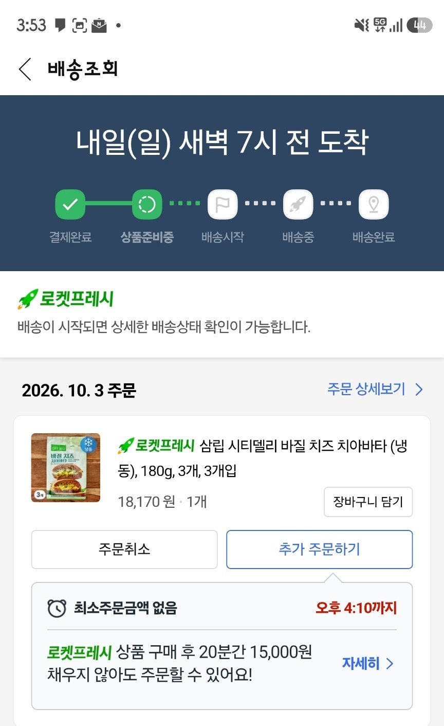 삼립 시티델리 바질 치즈 치아바타 (냉동), 180g, 3개입, 3개