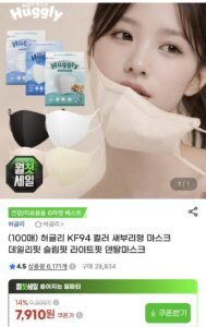 허글리 KF94 컬러 새부리형 마스크 100매