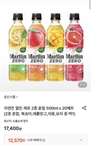 자연은 말린 제로 2종 혼합 500ml x 20페트