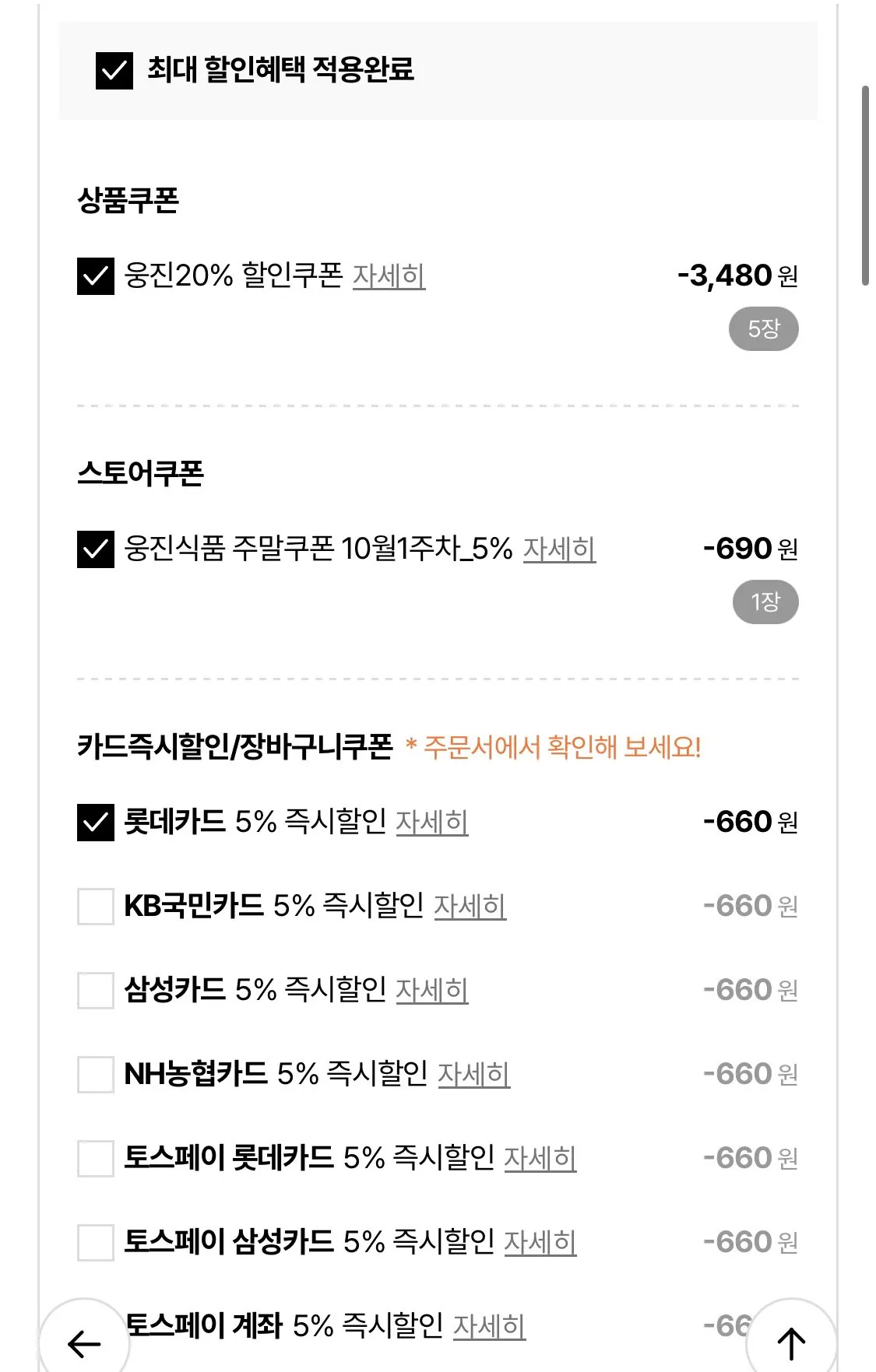 자연은 더말린 제로 2종 혼합 500ml x 20페트