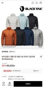 블랙야크 경량 다운자켓