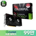 COLORFUL 지포스 RTX 5060 Ti GAMING DUO D7 16GB 최종가 99만