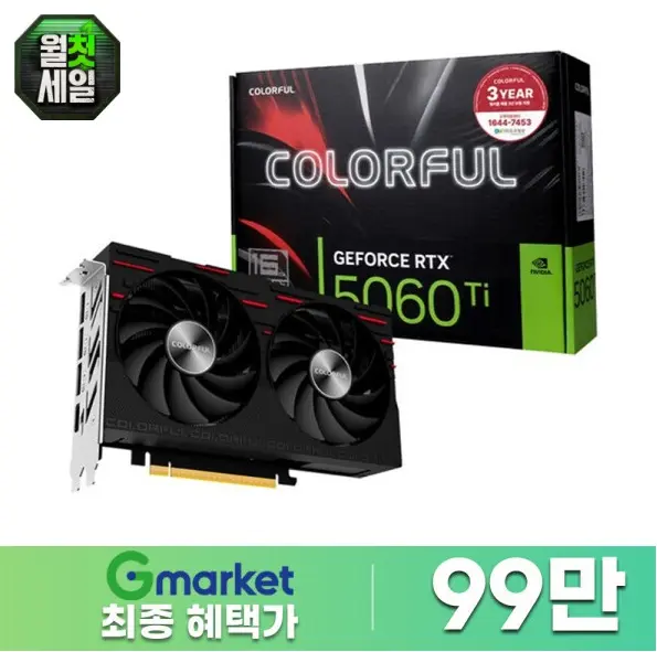COLORFUL 지포스 RTX 5060 Ti GAMING DUO D7 16GB 최종가 99만