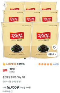 광천김 참 김자반, 70g, 8개