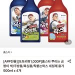 홈스타 착붙는락스 세정제 용기 500ml 4개